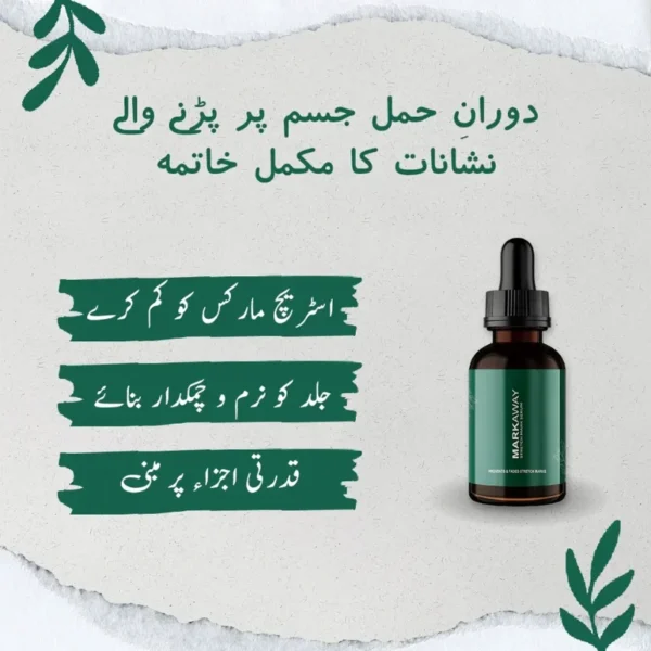 Markaway Stretch Mark Serum 30ml | Herbal Formula for Scars & Skin Elasticity